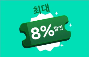 트립닷컴 예약 팁
