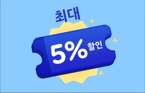 트립닷컴 할인 코드 사용 방법